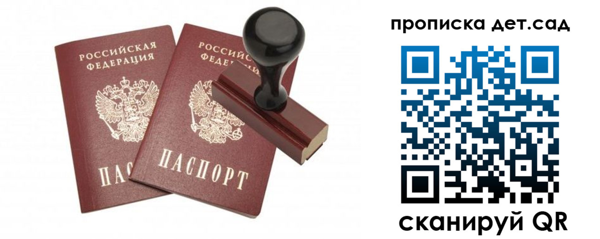 прописка для работы в Моршанске