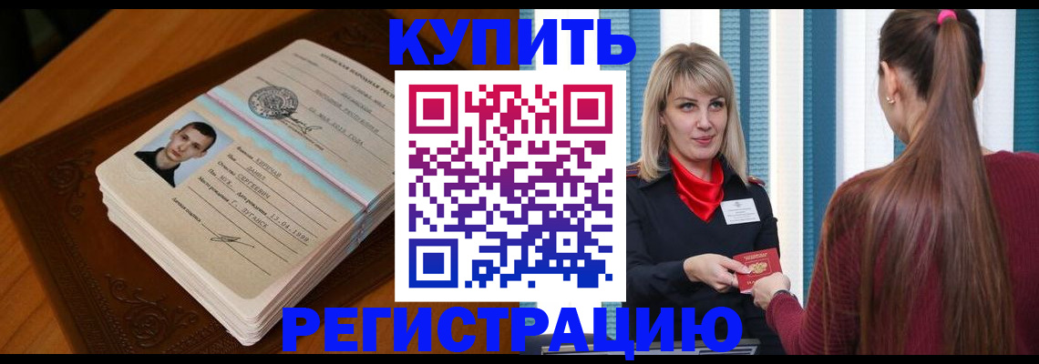 прописка гарантия в Моршанске