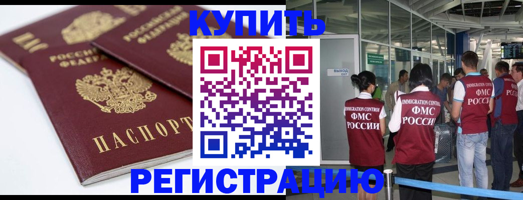 миграционный учет в Моршанске