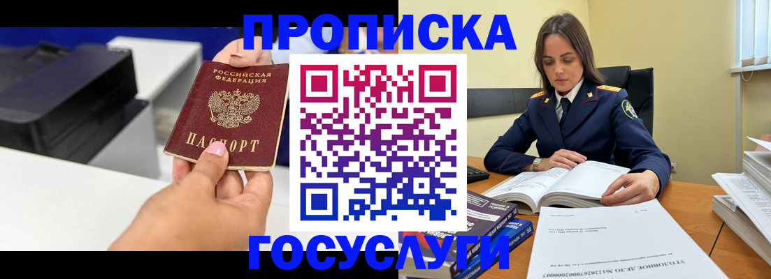 временная регистрация поиск в Моршанске