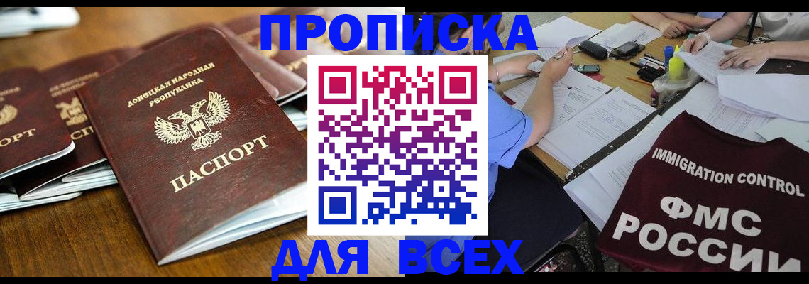 временная регистрация недорого в Моршанске