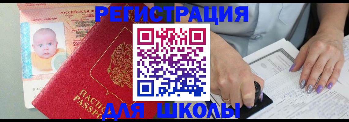временная регистрация купить в Моршанске